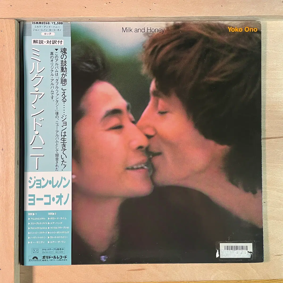 John Lennon & Yoko Ono Milk And Honey LP | 브랜드 중고거래 플랫폼